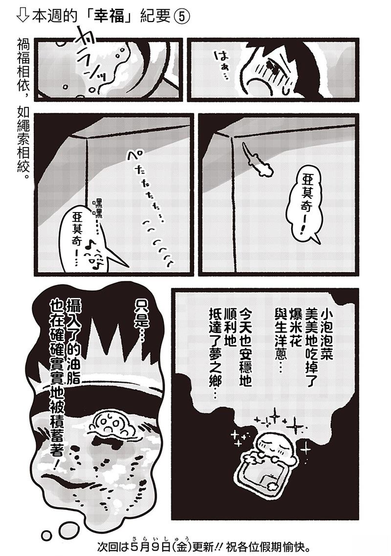 第25话16