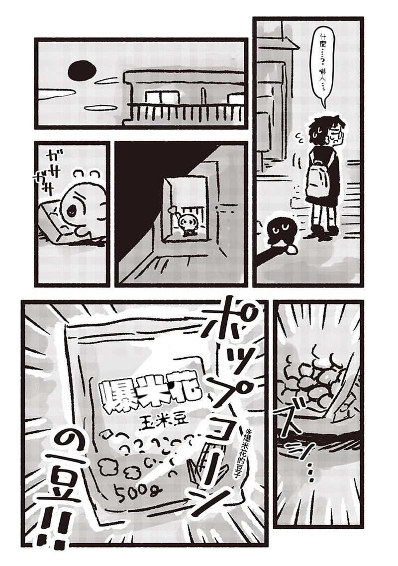 第25话6