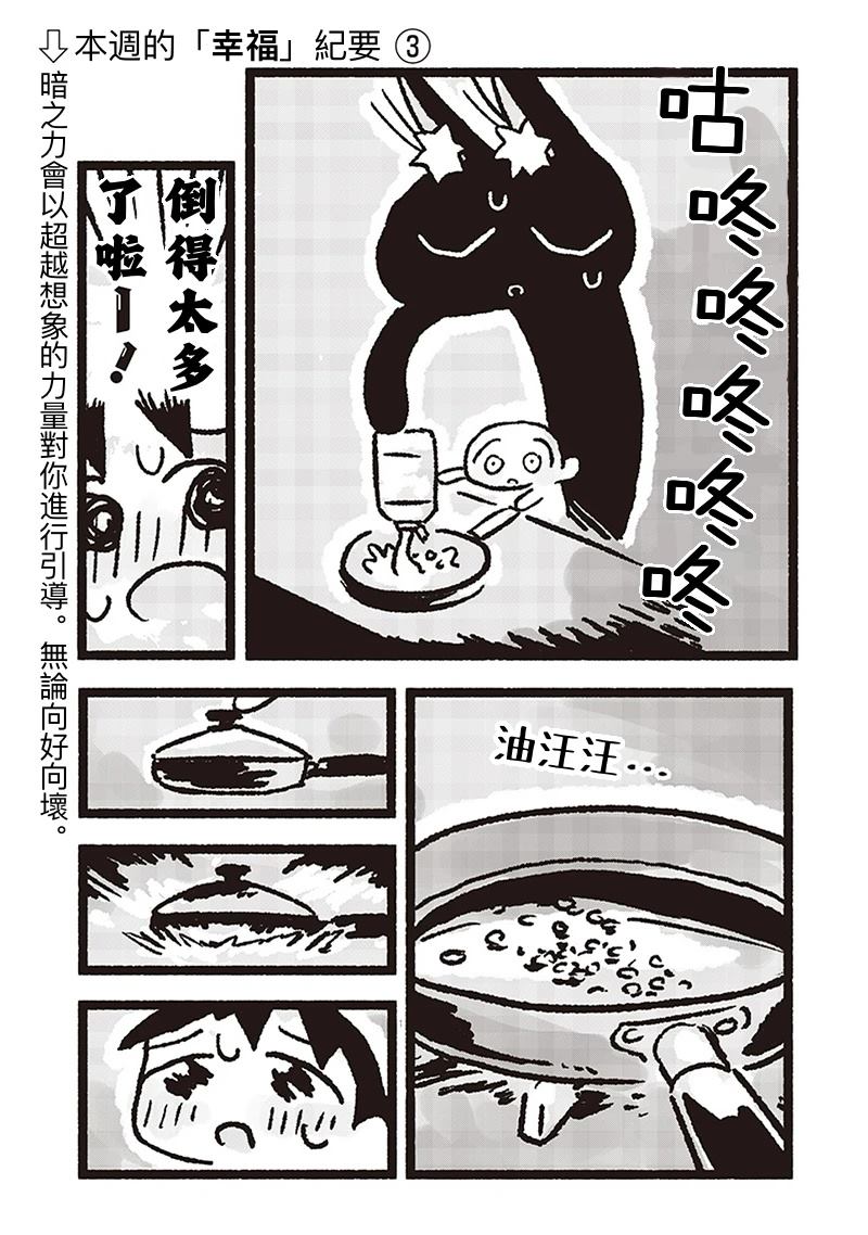 第25话8