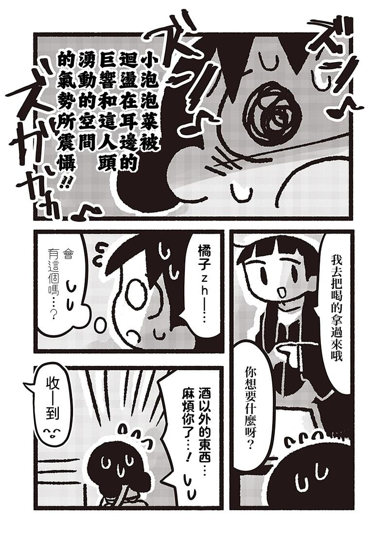 第24话2
