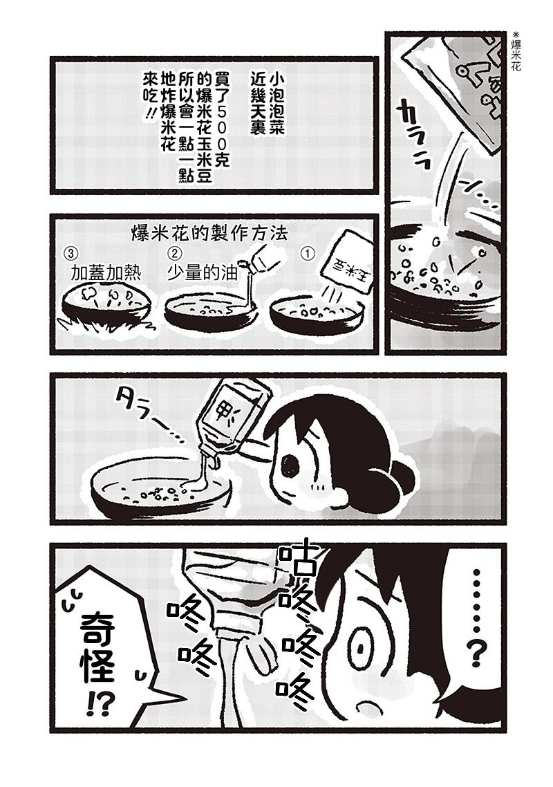 第25话7