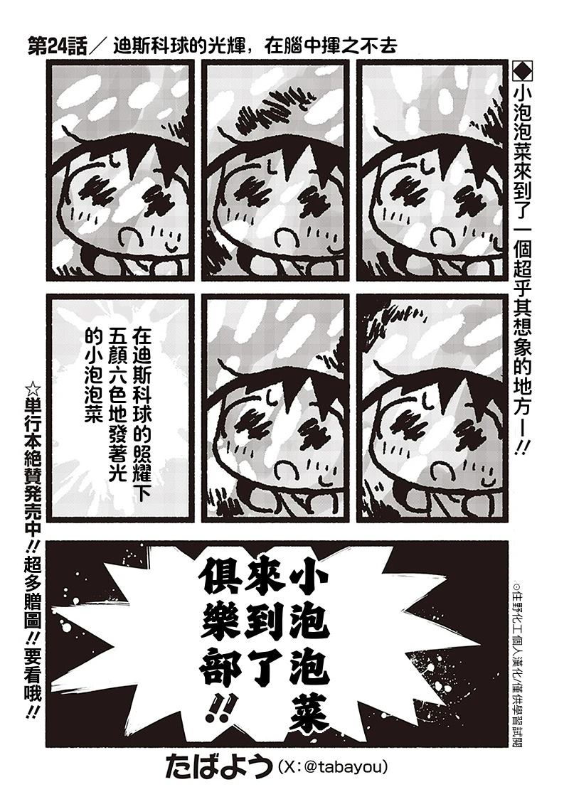 第24话0