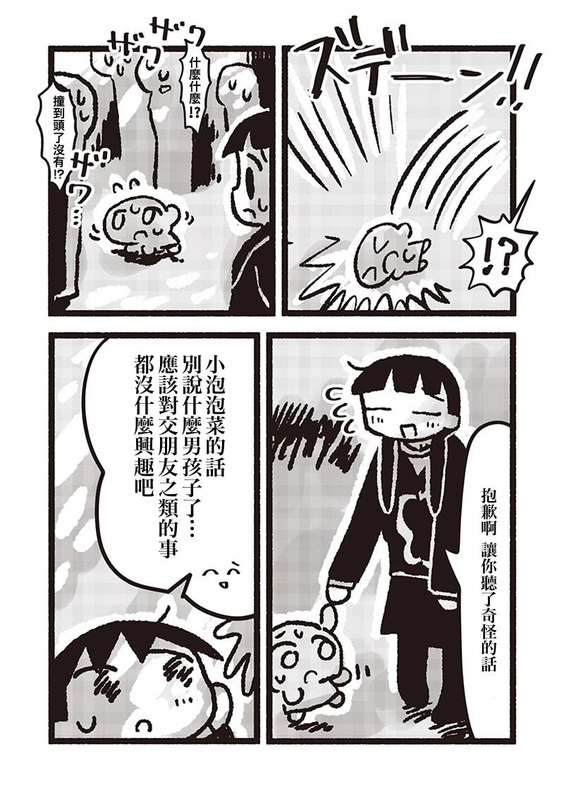 第24话9