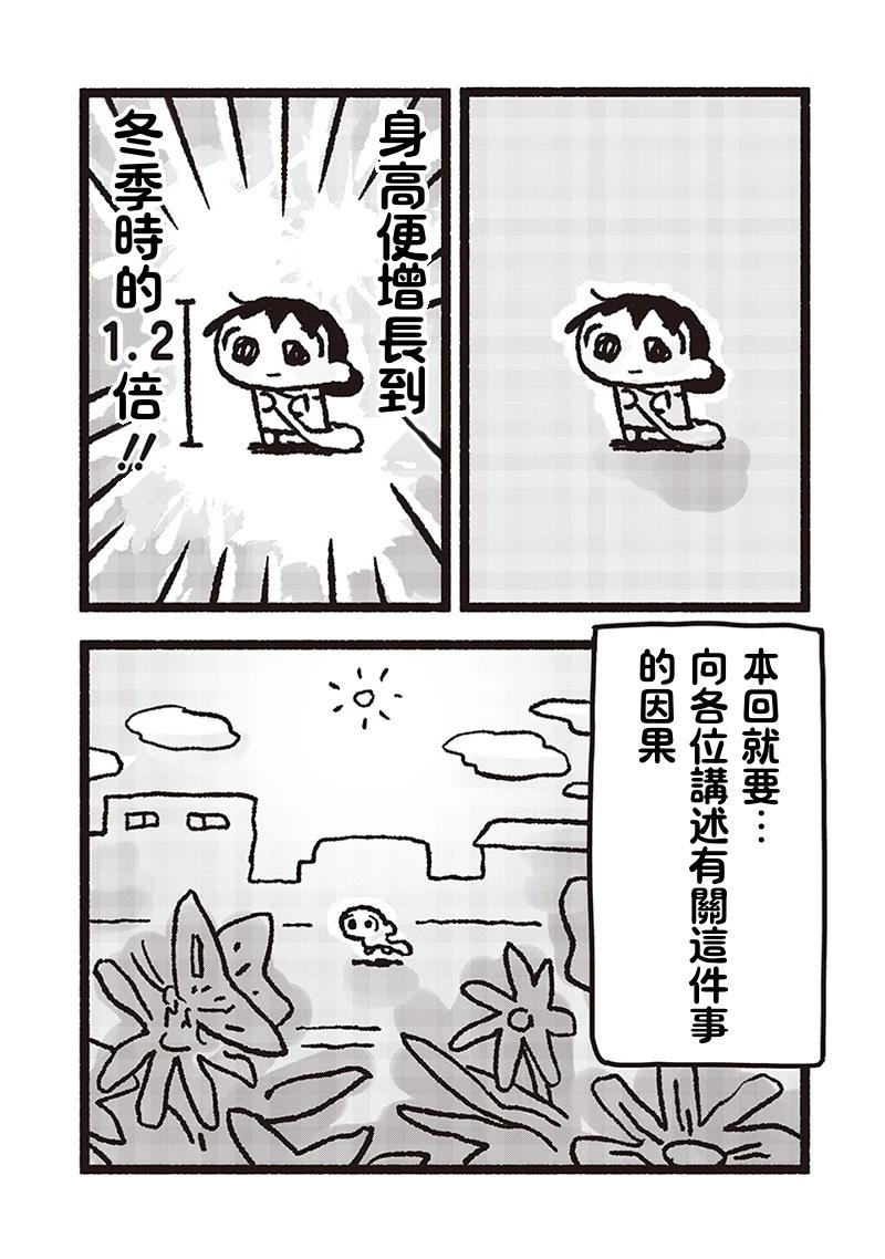 第26话1