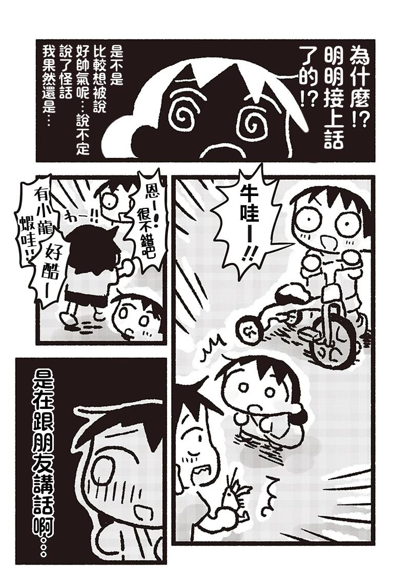 第26话10