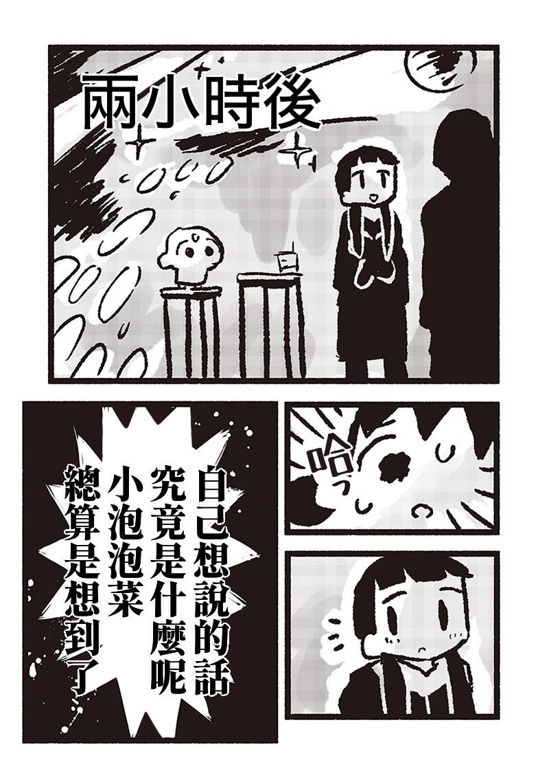 第24话14