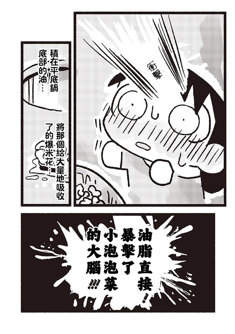 第25话11