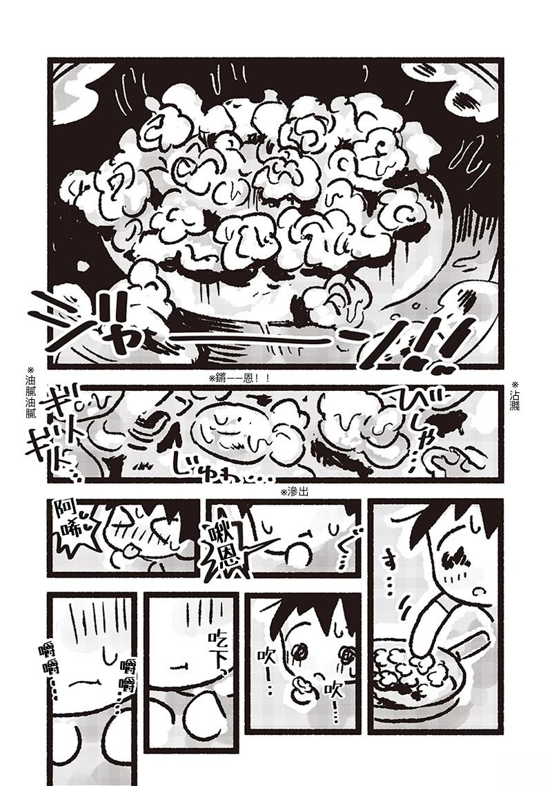 第25话10