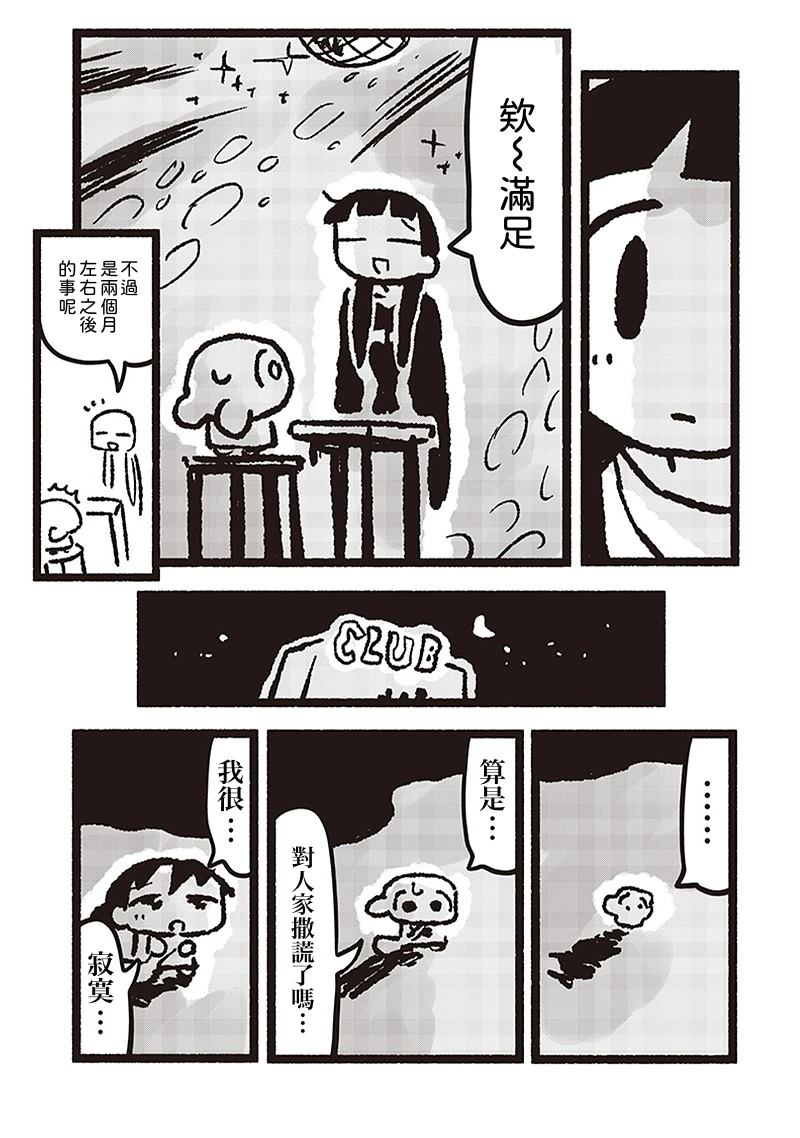 第24话16