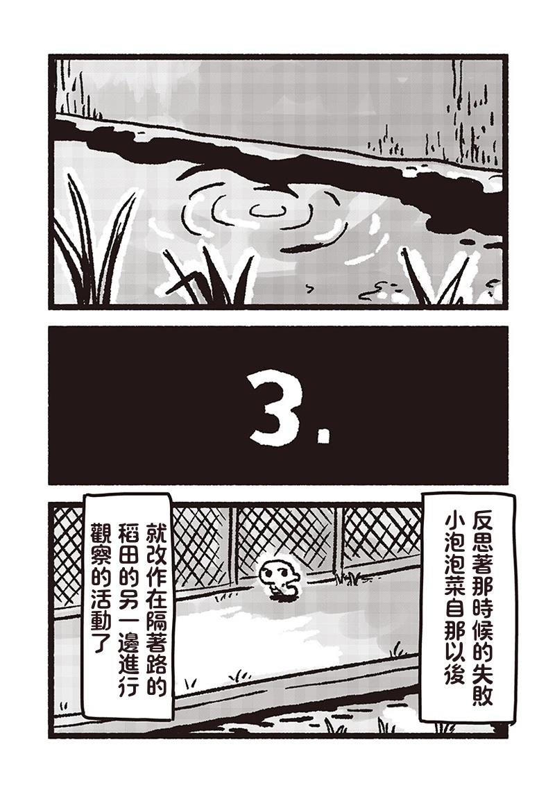 第26话5