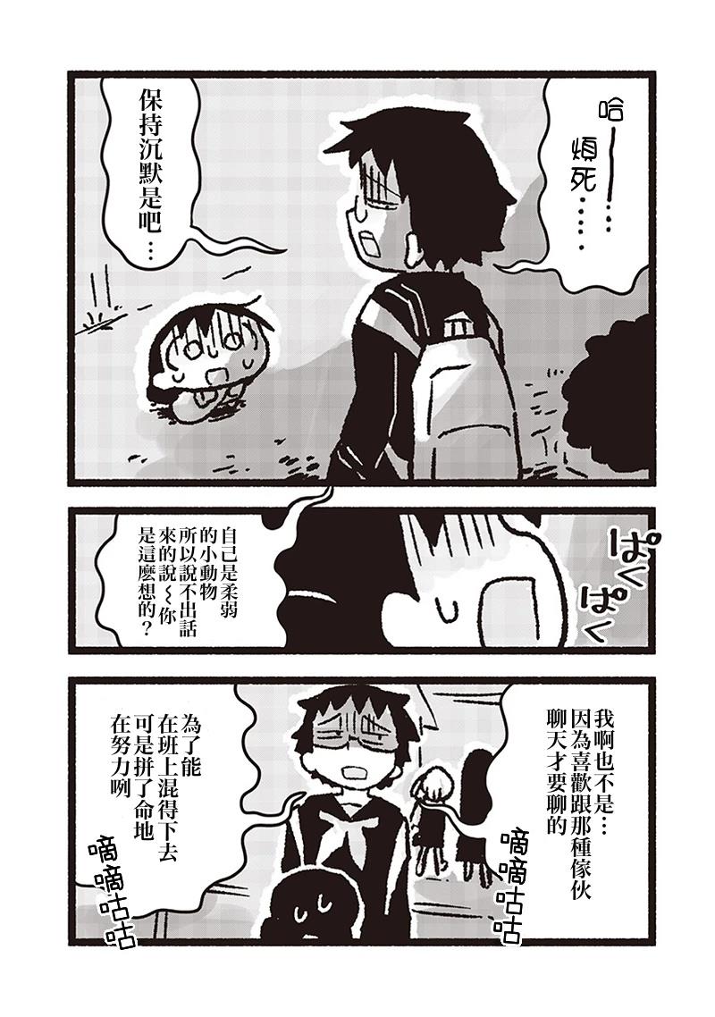 第25话3