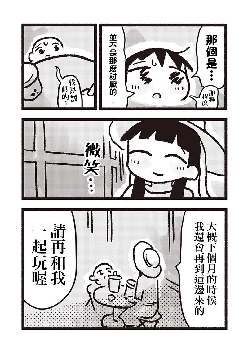 第28话6