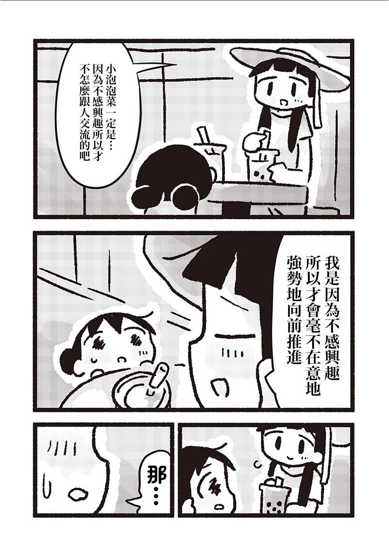 第28话5