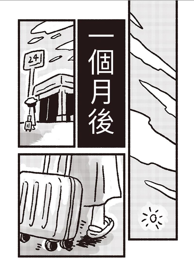第28话7