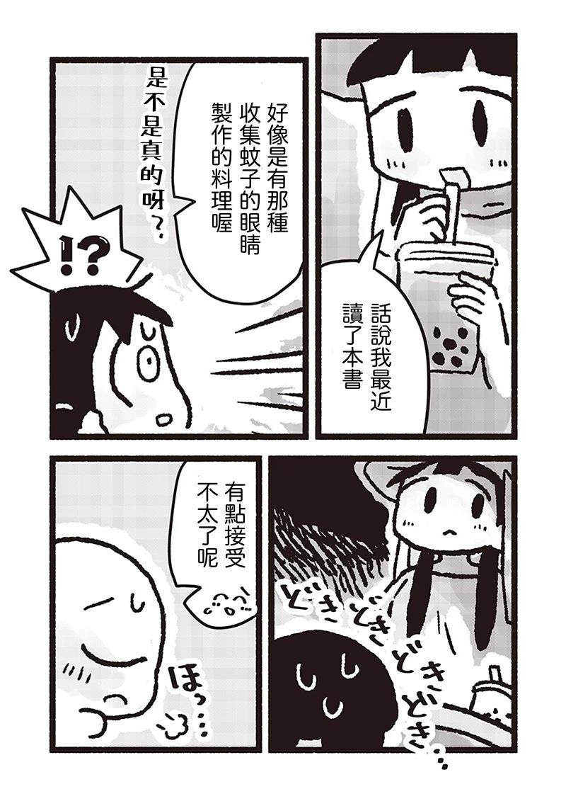 第28话2
