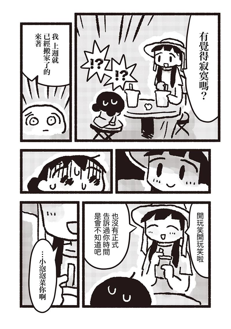 第28话3