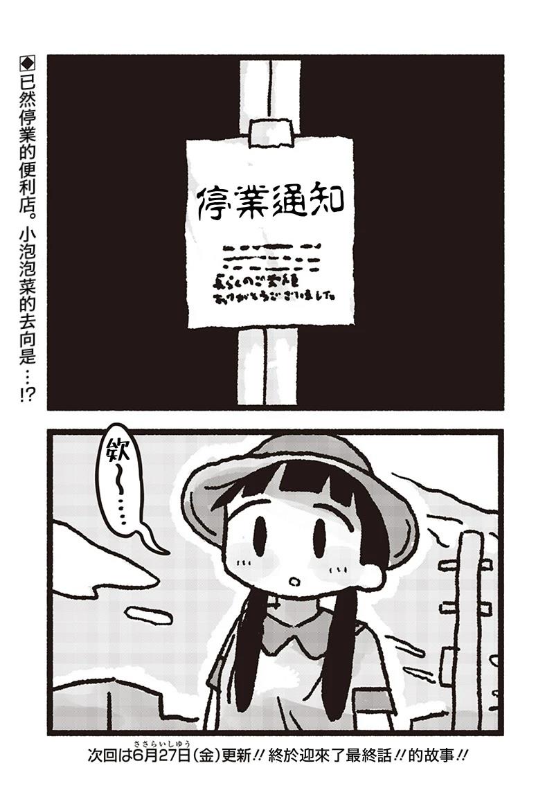 第28话8