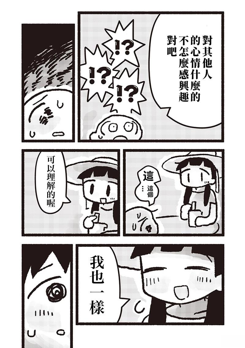 第28话4