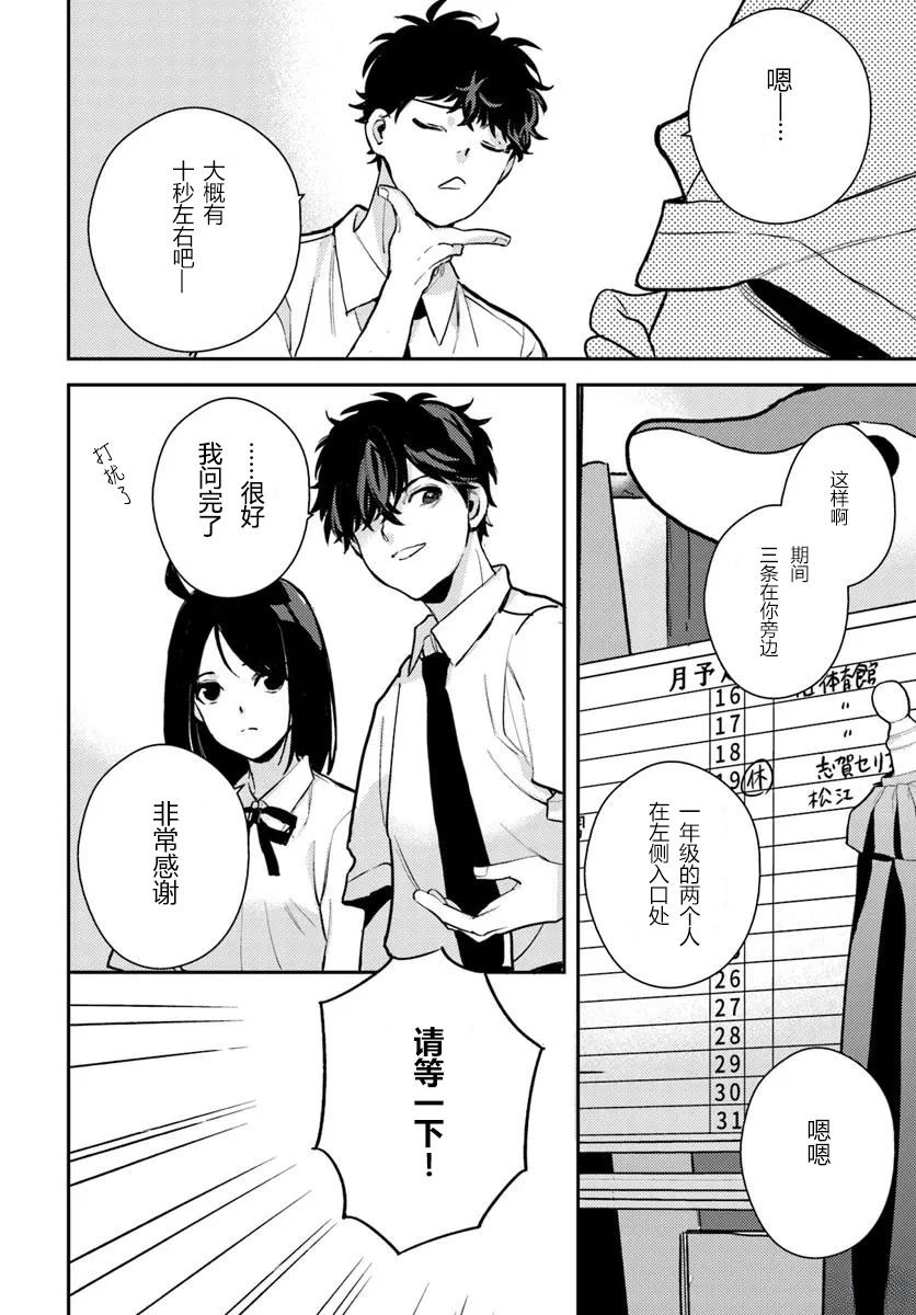 第7.2话11