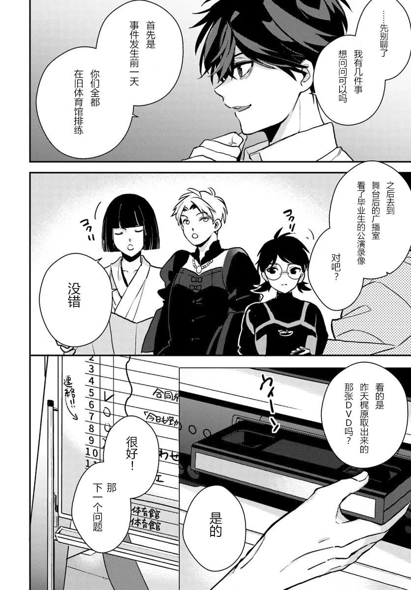 第7.2话7