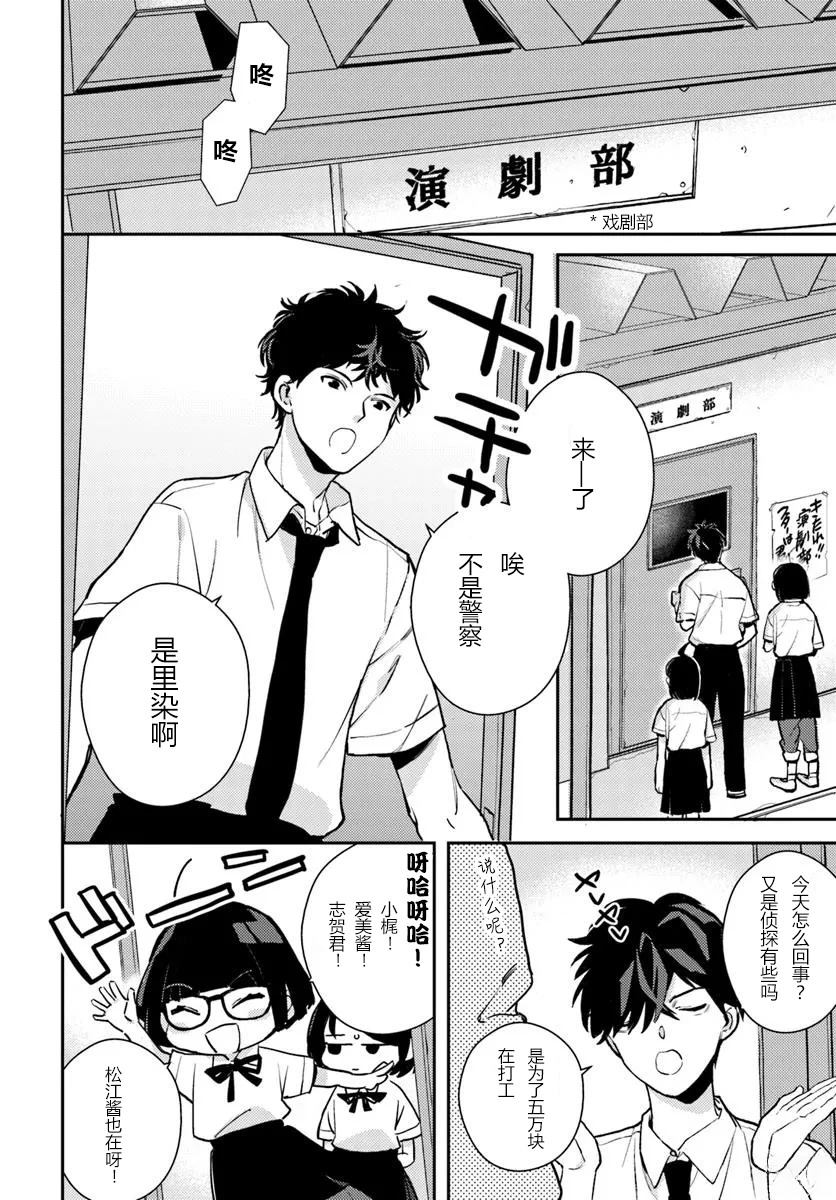第7.2话5
