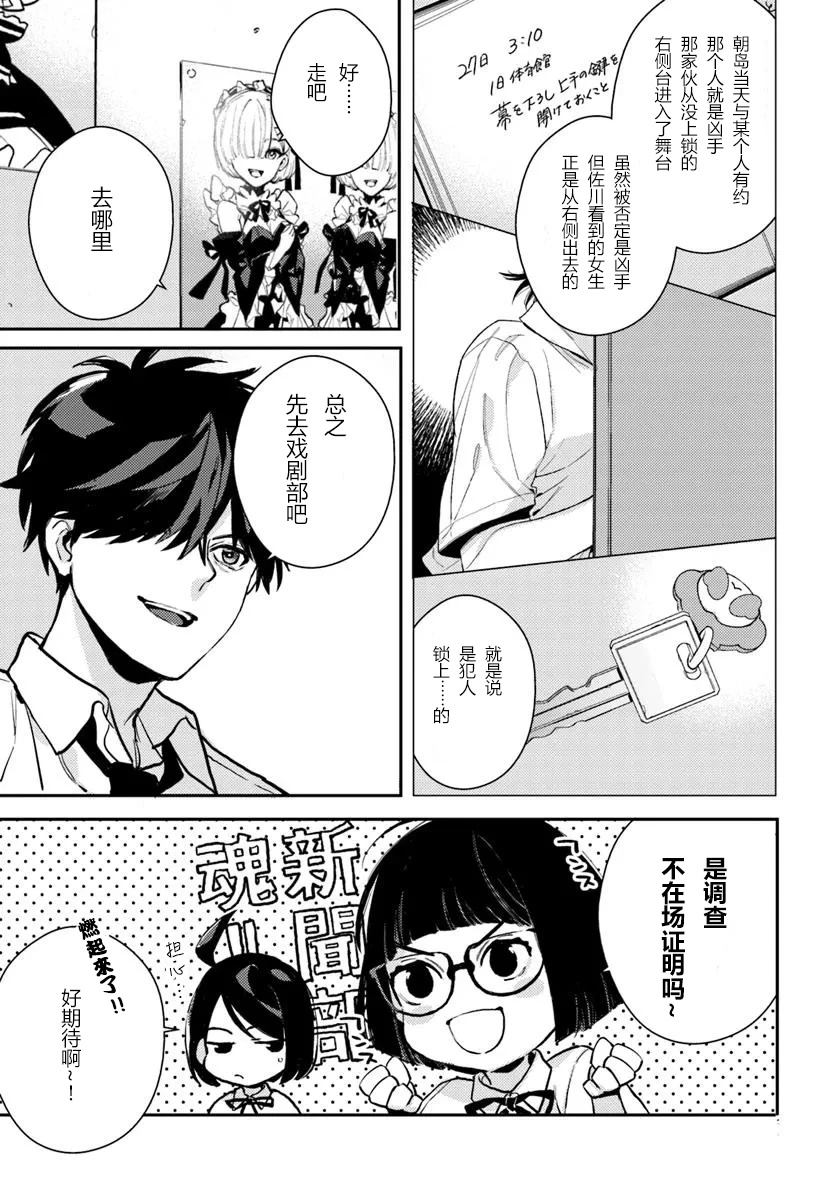第7.2话4