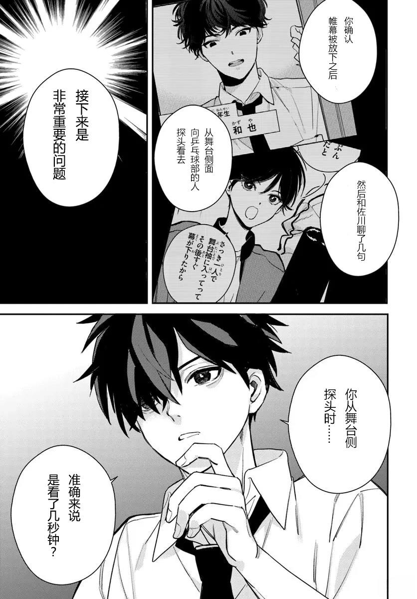 第7.2话10