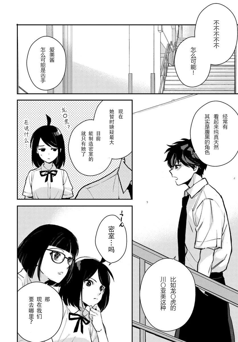 第7.2话13