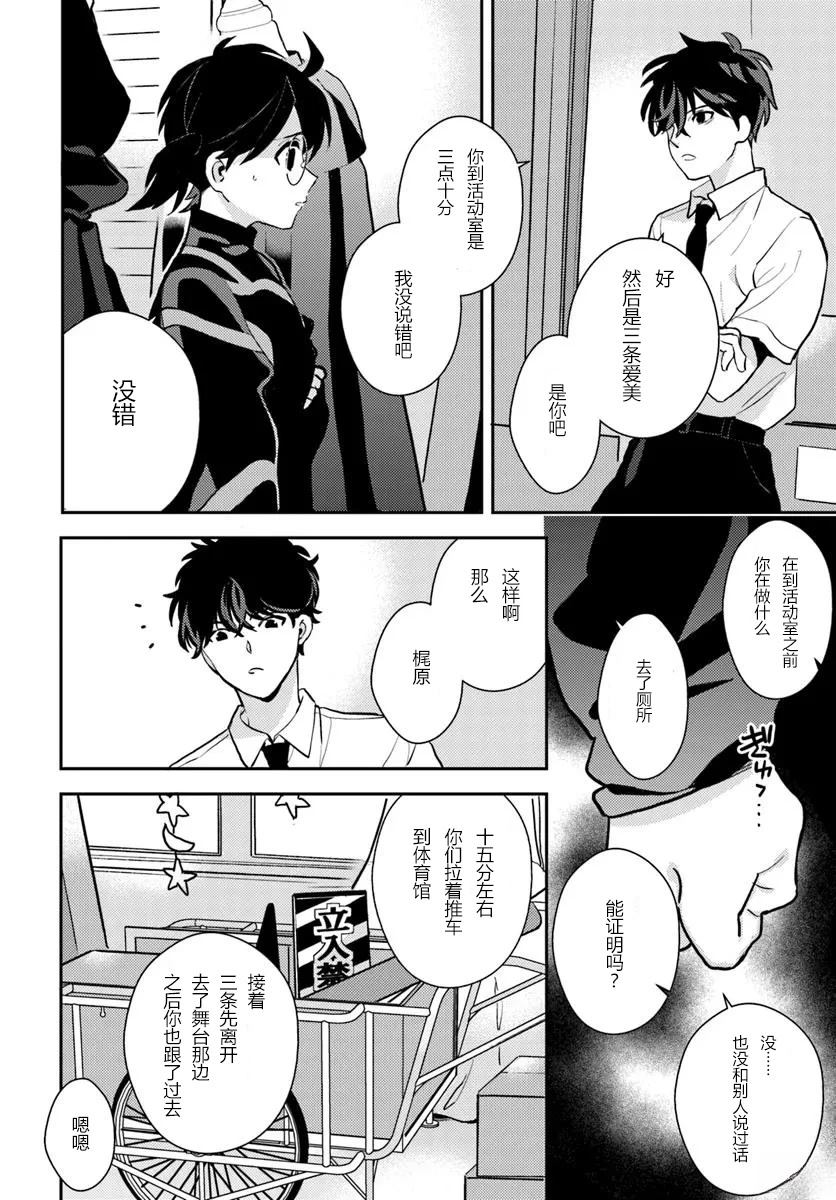 第7.2话9