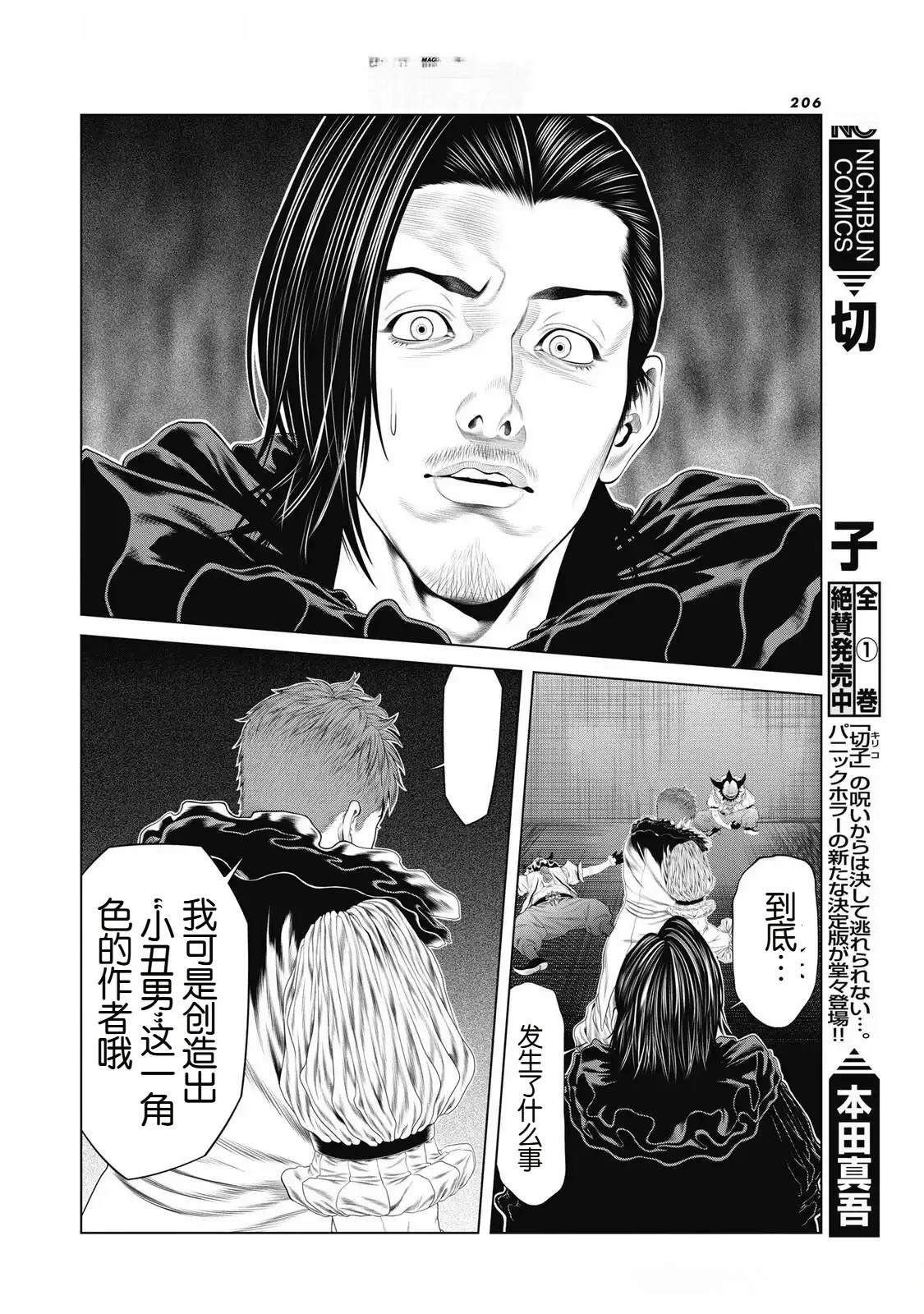 第90话11