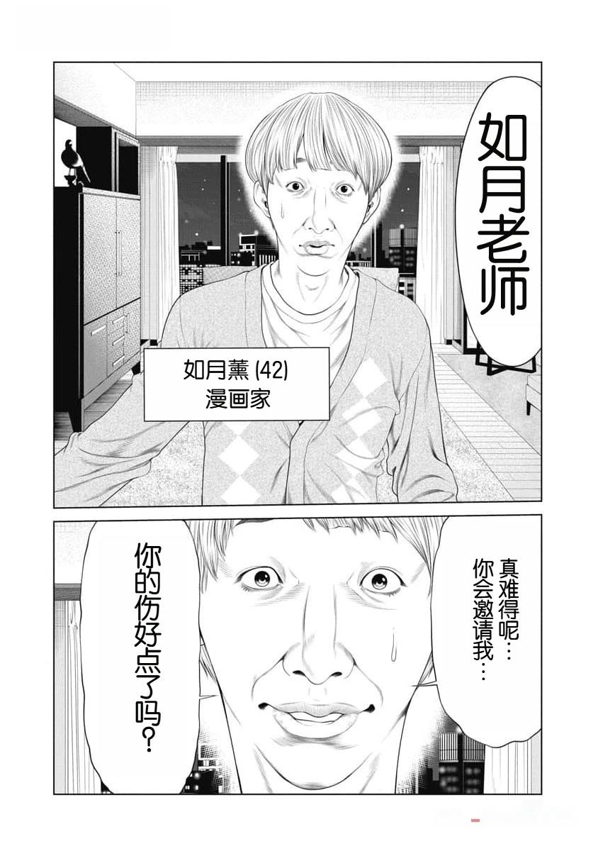 第39话17