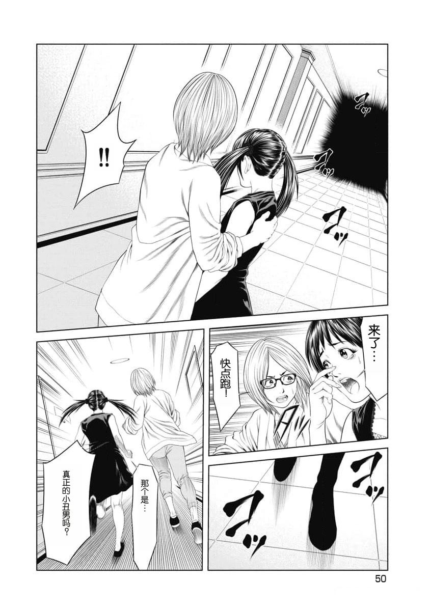 第31话6