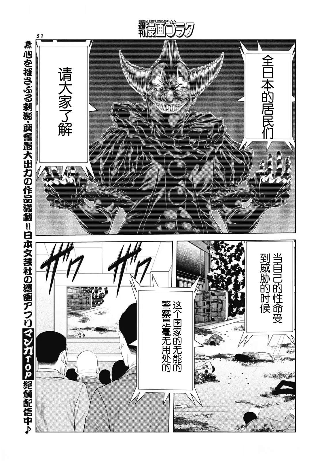 第78话10