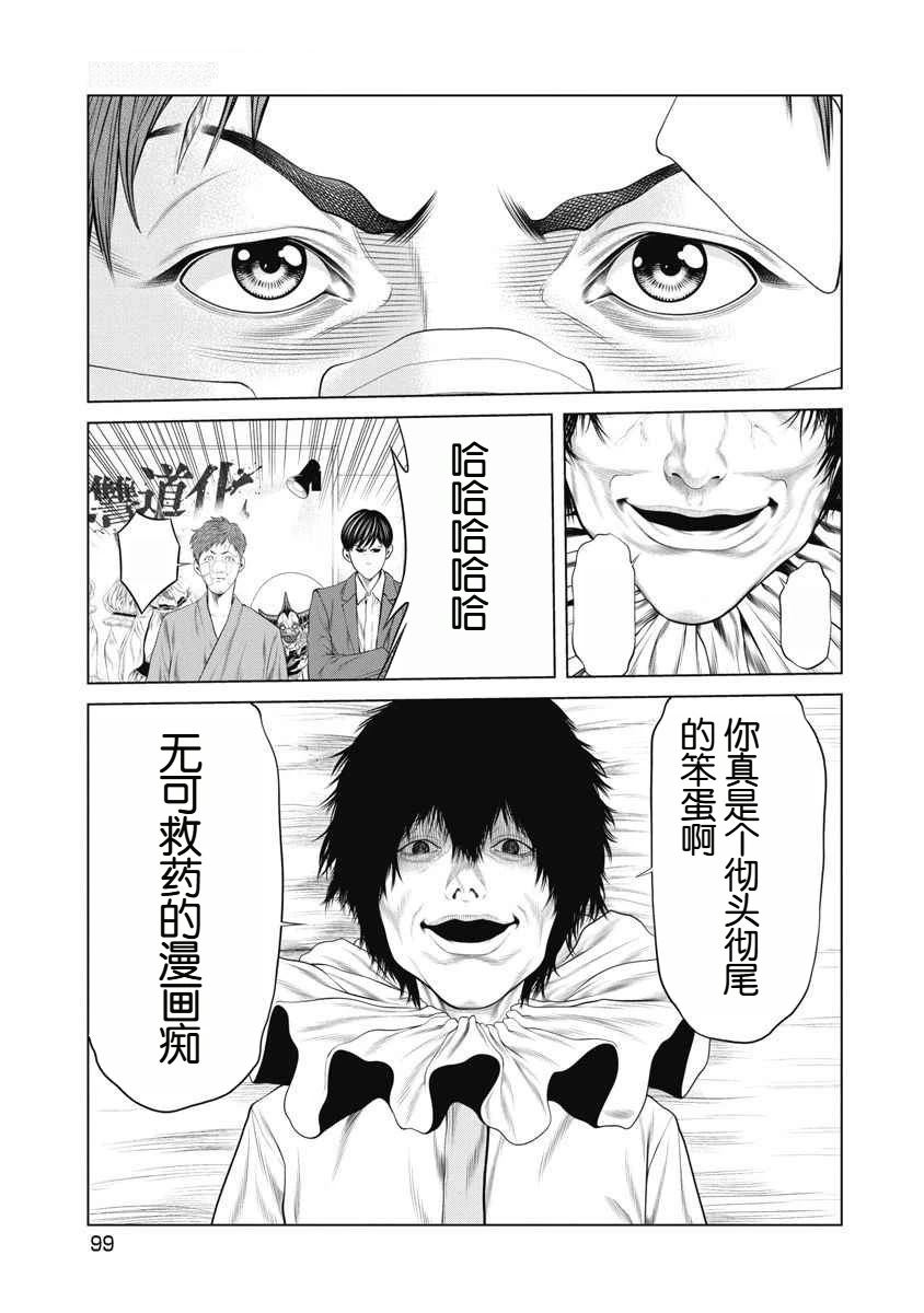 第71话14