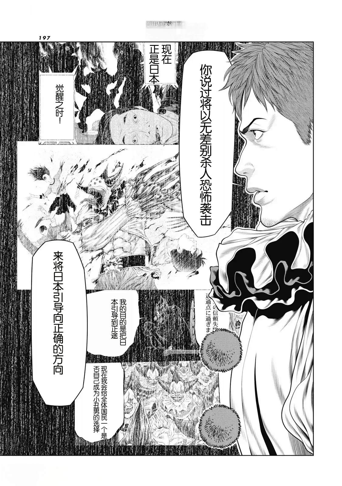 第90话2
