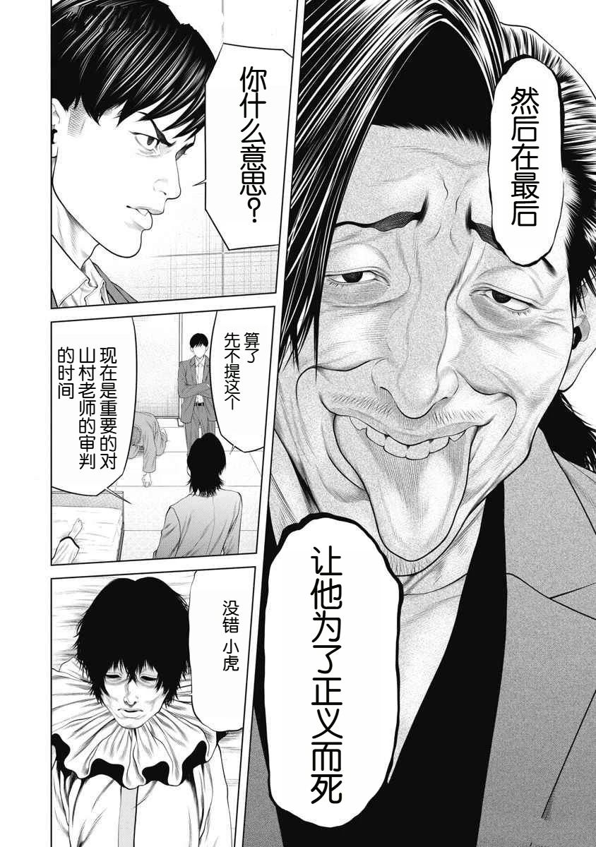 第71话5