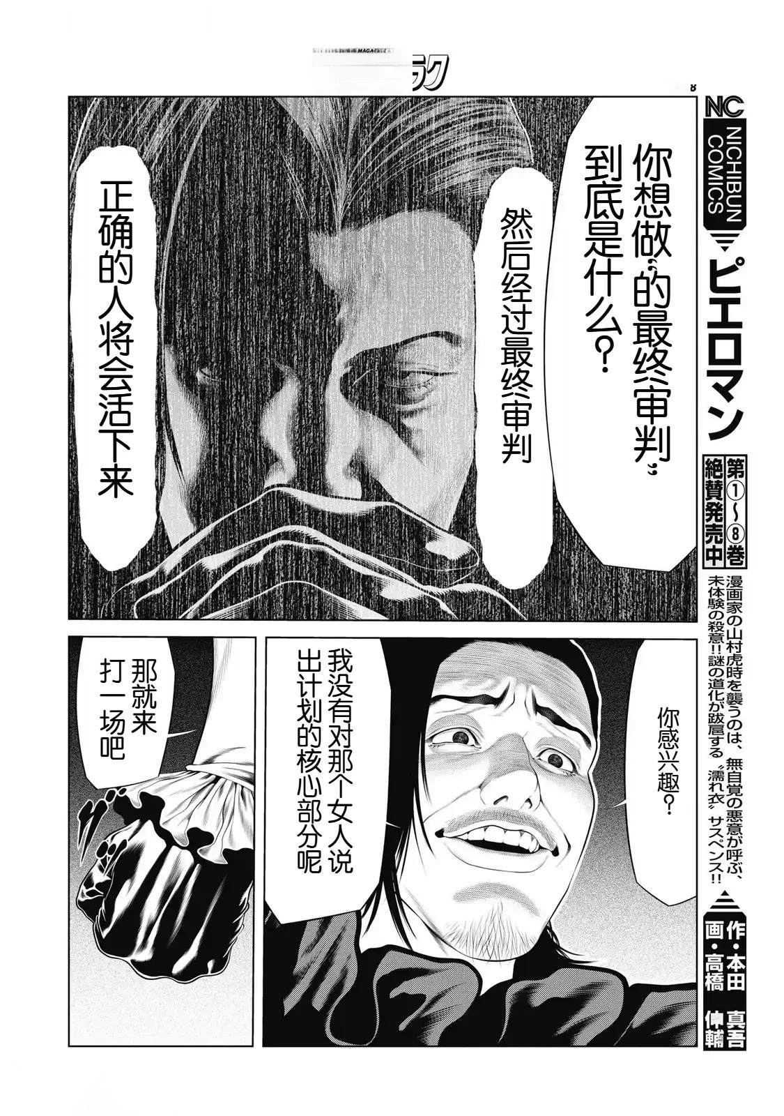 第90话3