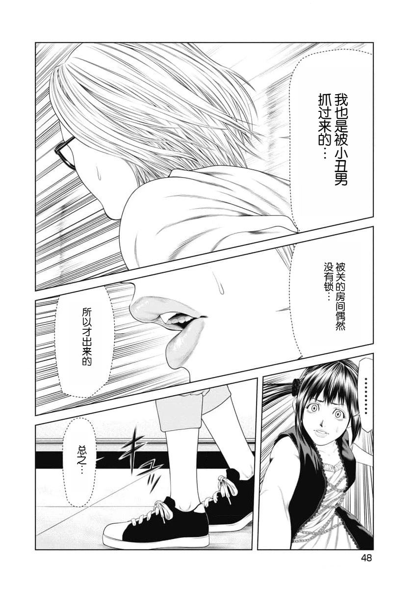 第31话4