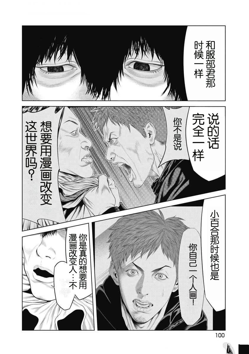 第71话15