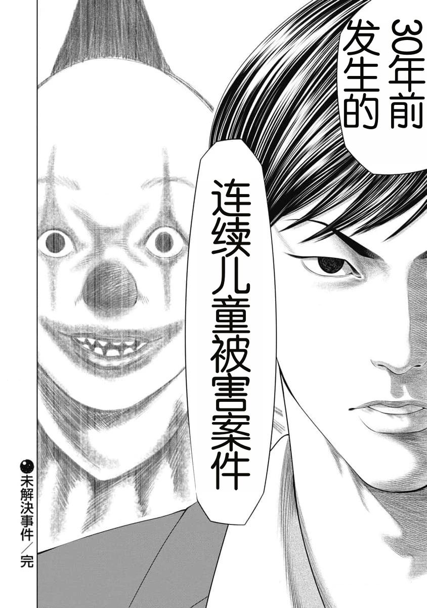 第31话20