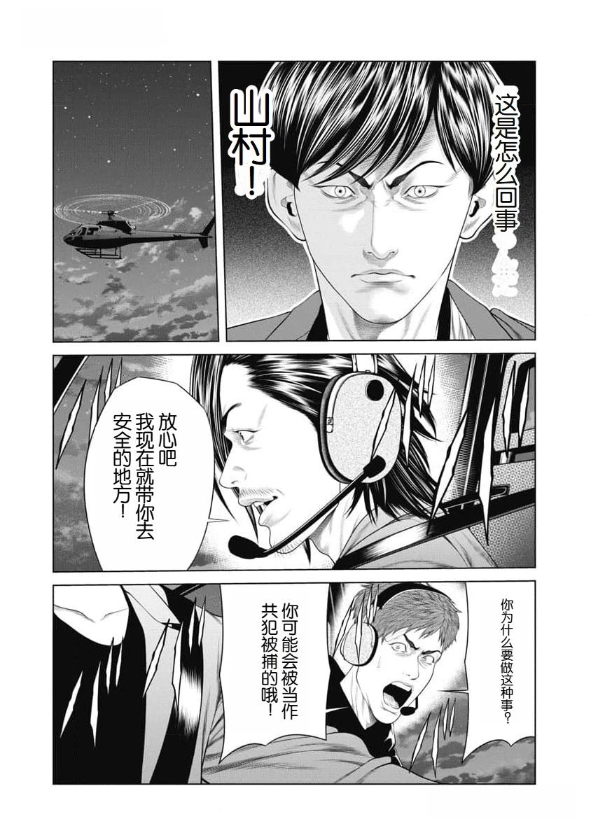 第46话11