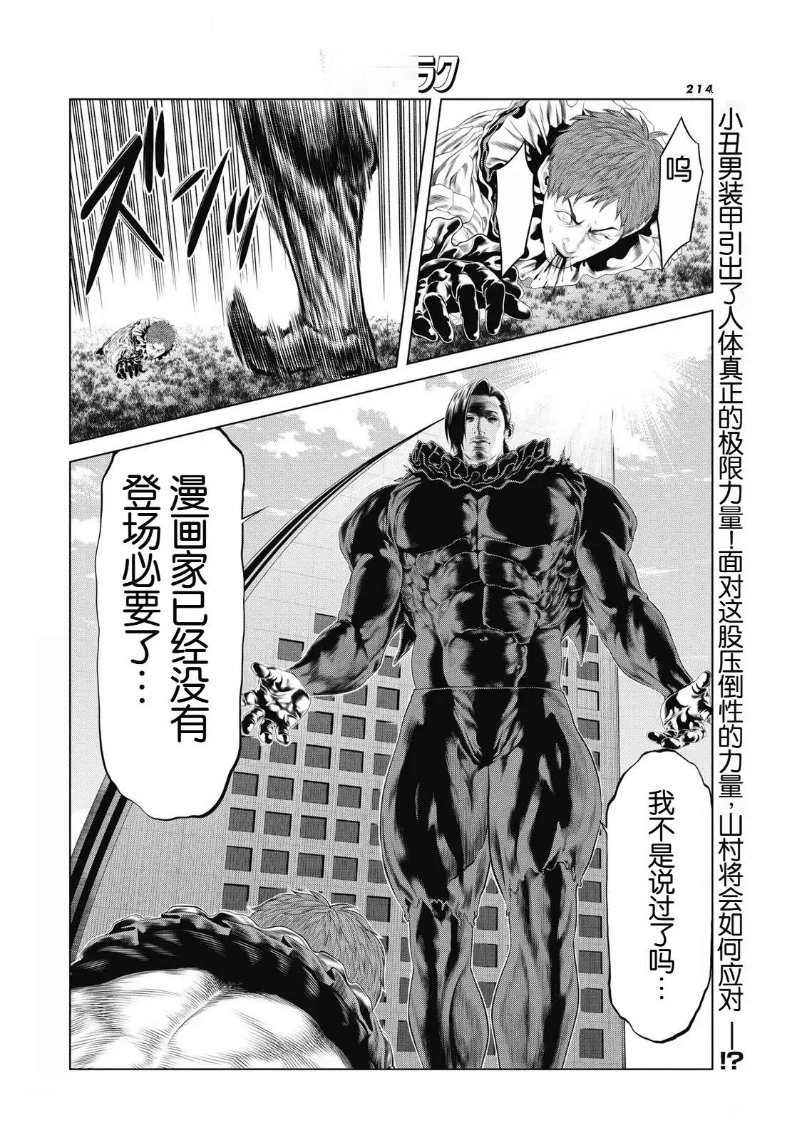 第90话19