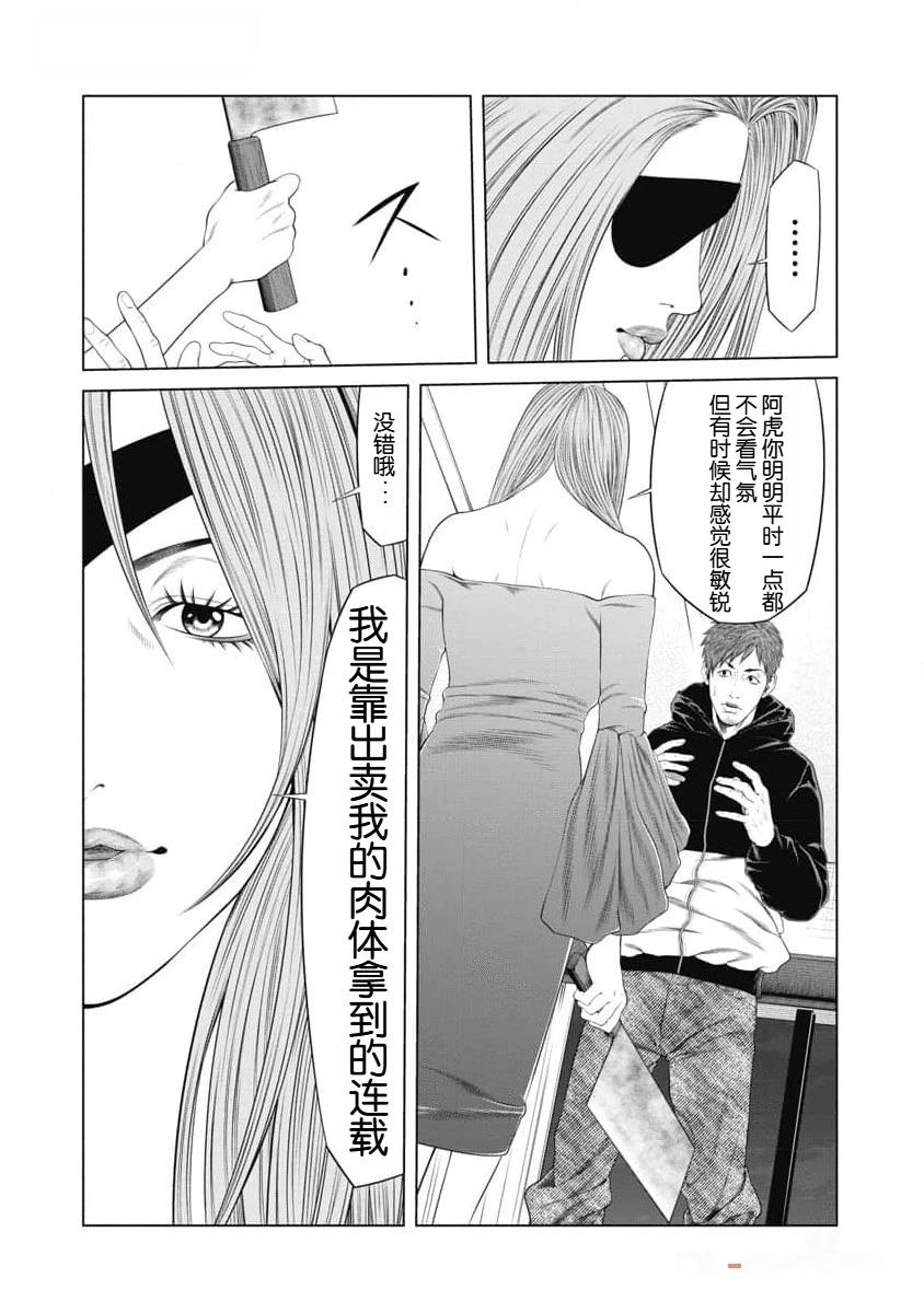 第41话3