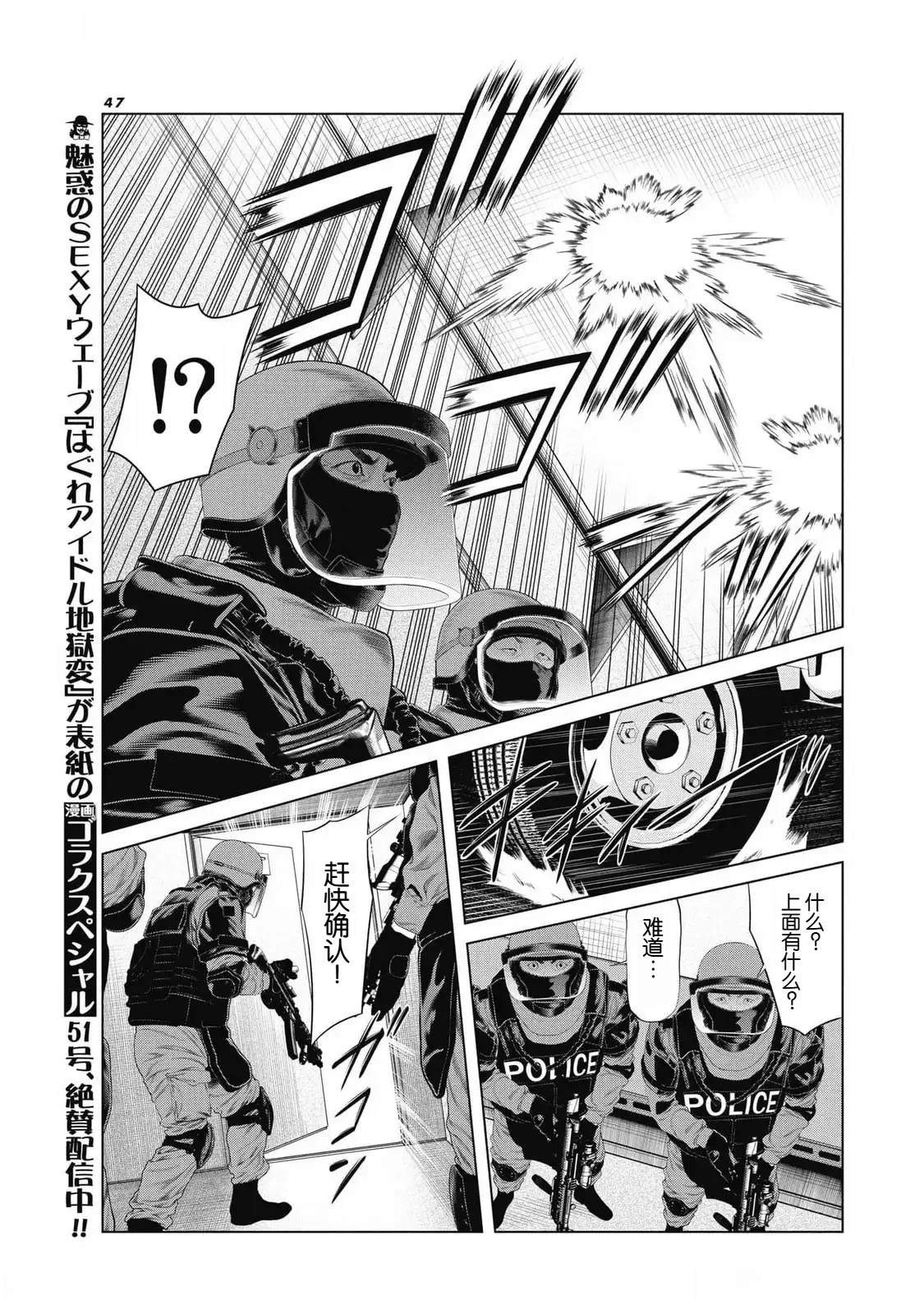 第78话6