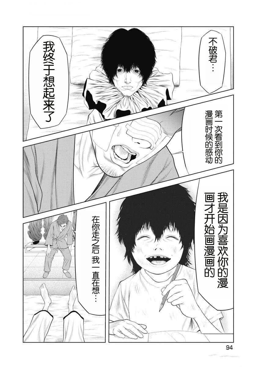 第71话9
