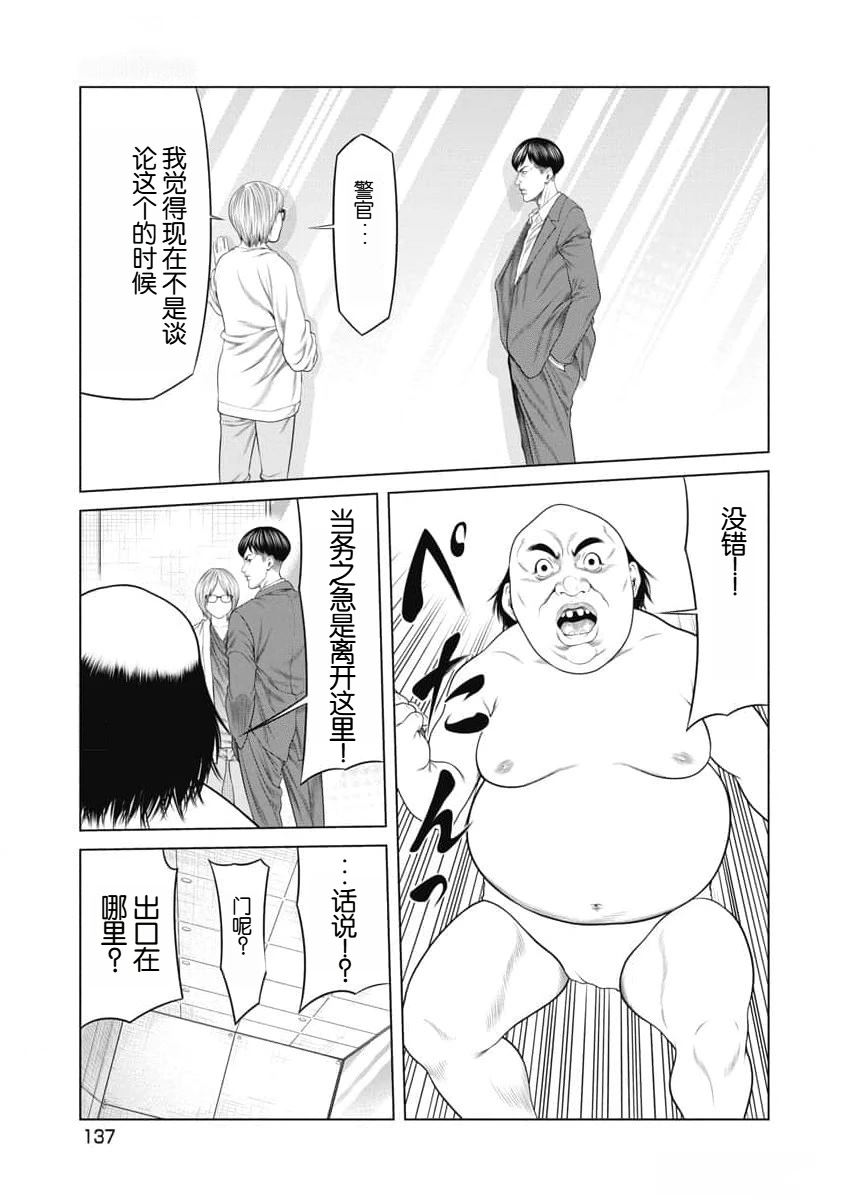 第54话12