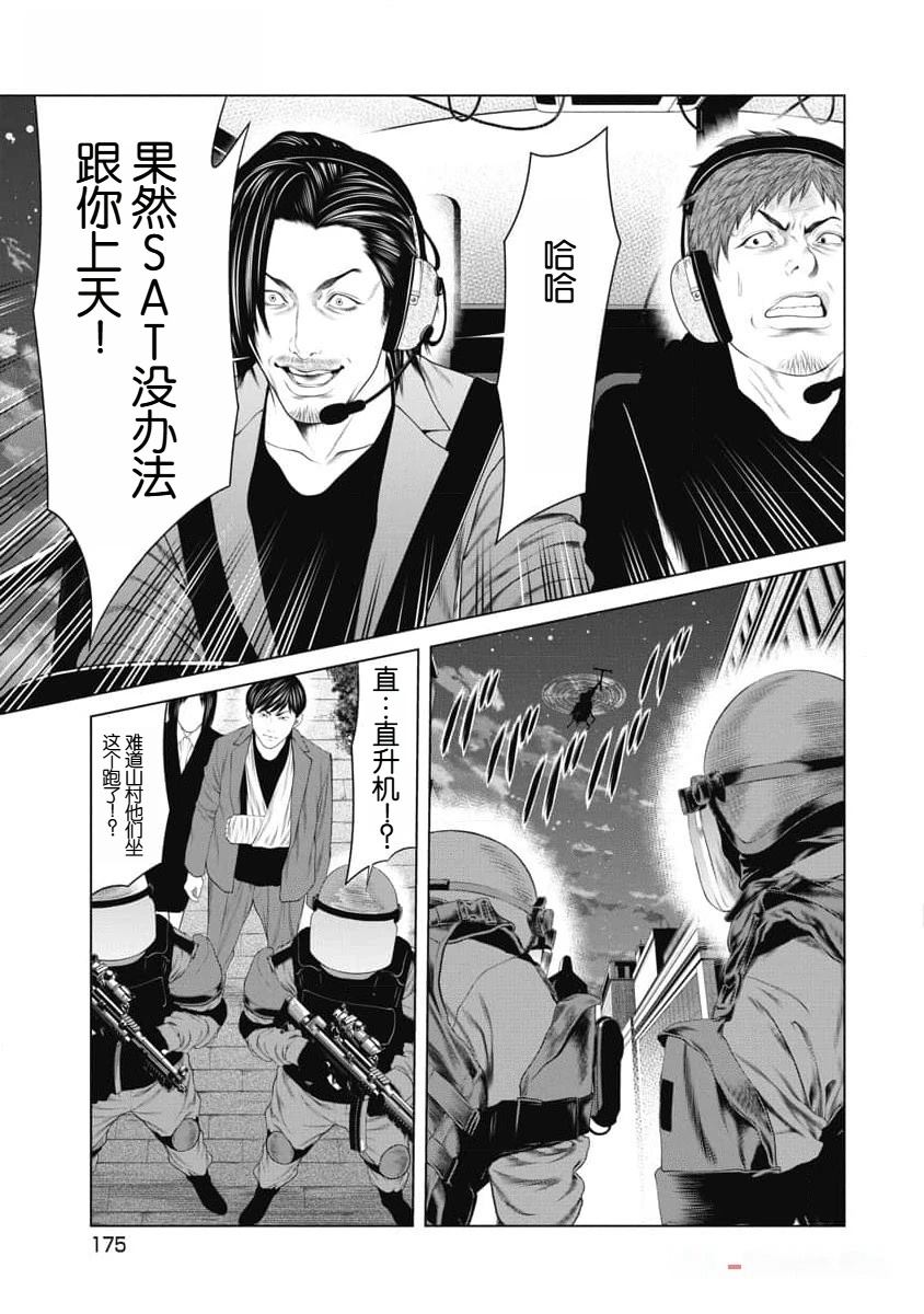 第46话10