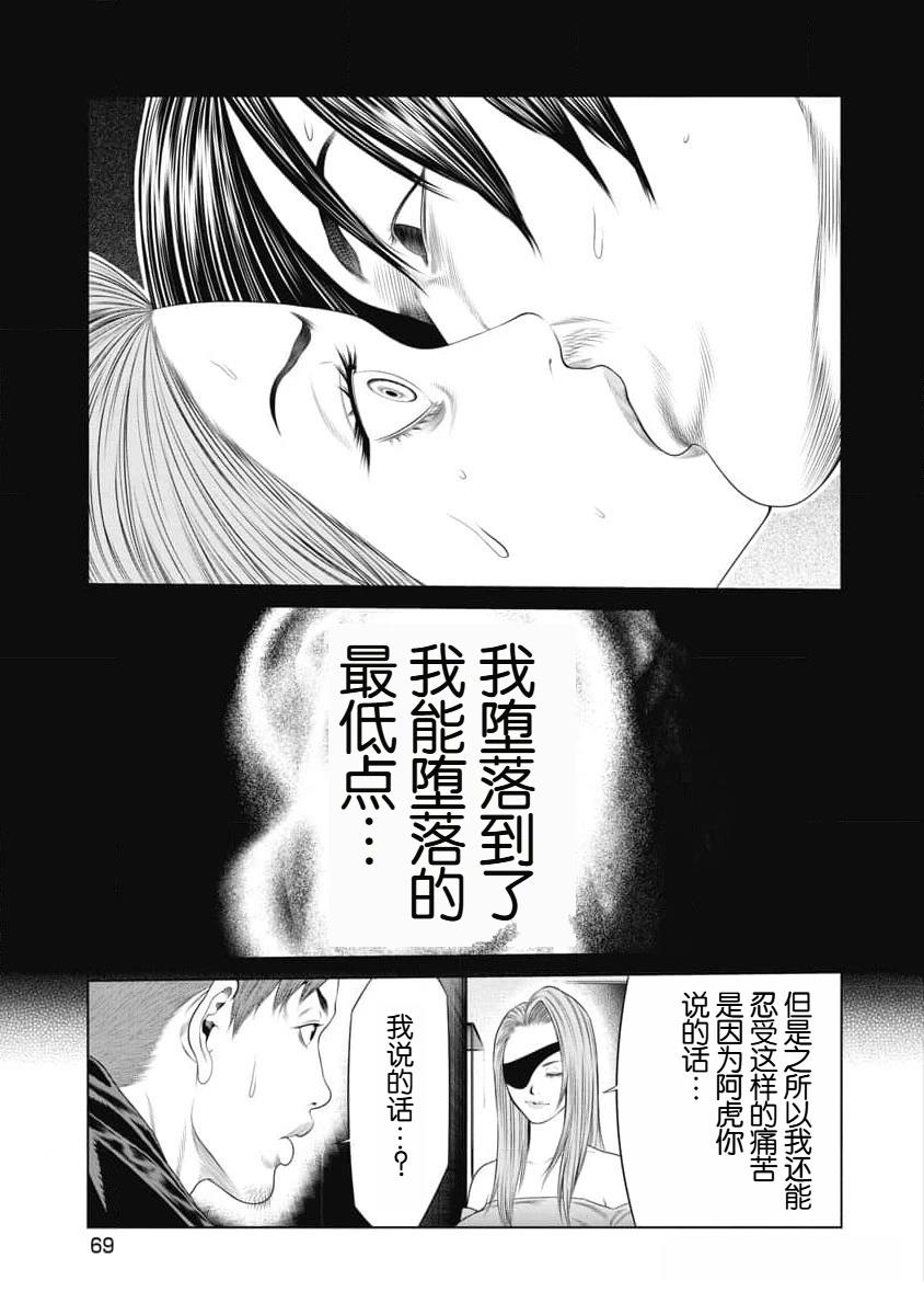 第41话6