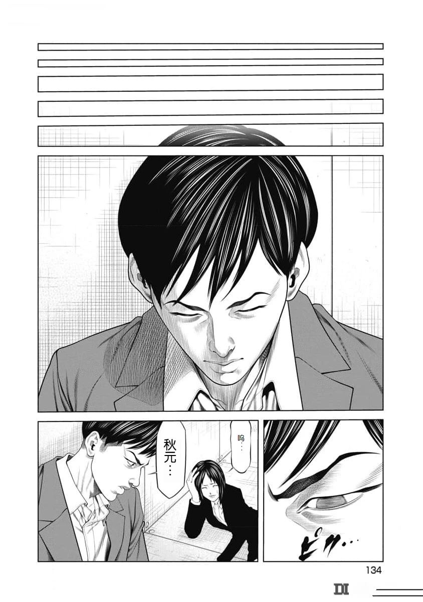 第54话9
