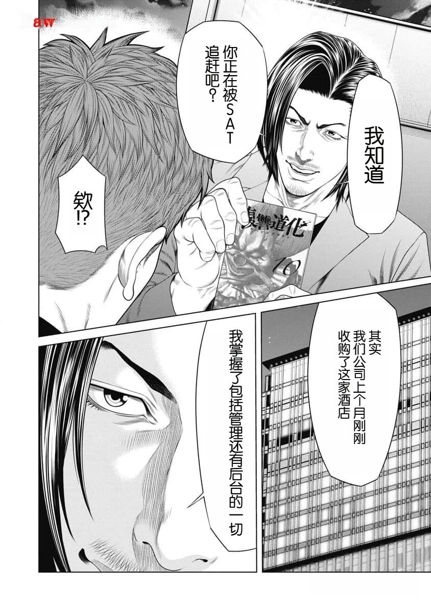 第46话3